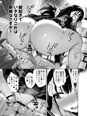 [Σ-Arts (神毛物由宇)] 脈絡なく搾りとられたい！[DL版]_15