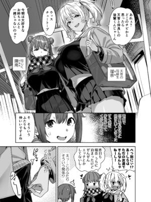 [Σ-Arts (神毛物由宇)] 脈絡なく搾りとられたい！[DL版]_17