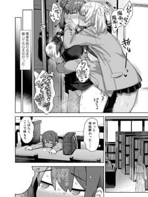 [Σ-Arts (神毛物由宇)] 脈絡なく搾りとられたい！[DL版]_20