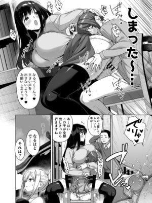 [Σ-Arts (神毛物由宇)] 脈絡なく搾りとられたい！[DL版]_26