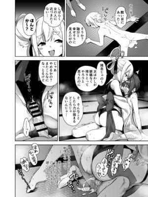 [Σ-Arts (神毛物由宇)] 脈絡なく搾りとられたい！[DL版]_32