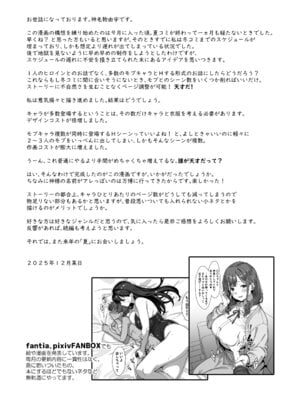 [Σ-Arts (神毛物由宇)] 脈絡なく搾りとられたい！[DL版]_33