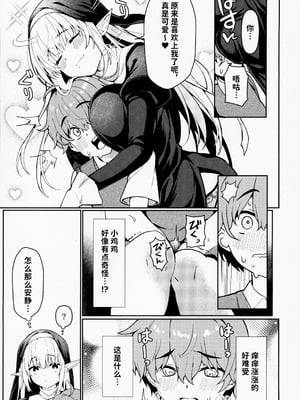 (C106) [たか々屋 (蟹屋しく)] 僕はお姉さんシスターさんのことが氣になって [禁漫漢化組]_04