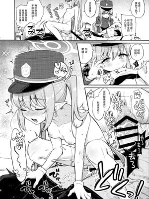 (C107) [K+W (ささちん)] ヒカノゾ搾精特急 (ブルーアーカイブ)｜小光小望榨精特快 [白杨汉化组]_07