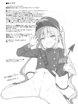 (C107) [K+W (ささちん)] ヒカノゾ搾精特急 (ブルーアーカイブ)｜小光小望榨精特快 [白杨汉化组]_12