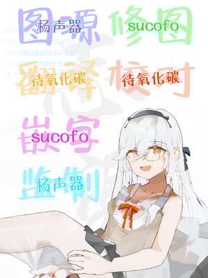 (C107) [K+W (ささちん)] ヒカノゾ搾精特急 (ブルーアーカイブ)｜小光小望榨精特快 [白杨汉化组]_16