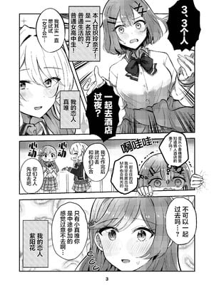 (C107)[京まじょ！(上村なびあ)] 交わる天使の双翼｜交织的天使的双翼 [提黄灯喵汉化组]_03