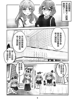 (C107)[京まじょ！(上村なびあ)] 交わる天使の双翼｜交织的天使的双翼 [提黄灯喵汉化组]_06