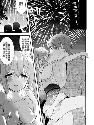 [Apple Water (りんご水)] 三年恋華 (艦隊これくしょん -艦これ-) [中国翻訳] [DL版]_3