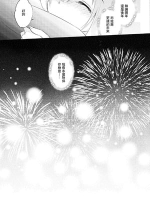 [Apple Water (りんご水)] 三年恋華 (艦隊これくしょん -艦これ-) [中国翻訳] [DL版]_7