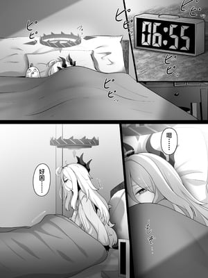 [FM notes (ふむたろう)] 空崎ヒナには蜜もある (ブルーアーカイブ)｜空崎日奈同样甜腻可人 [欶澜汉化组] [DL版]_03