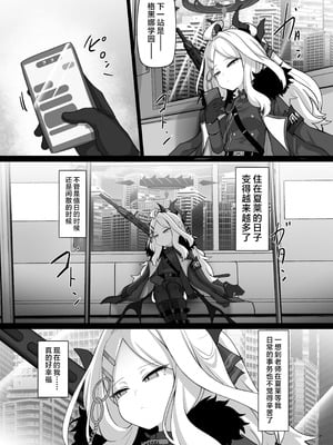 [FM notes (ふむたろう)] 空崎ヒナには蜜もある (ブルーアーカイブ)｜空崎日奈同样甜腻可人 [欶澜汉化组] [DL版]_06