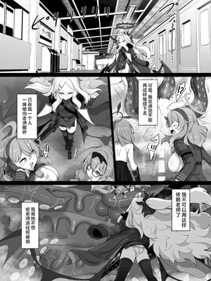 [FM notes (ふむたろう)] 空崎ヒナには蜜もある (ブルーアーカイブ)｜空崎日奈同样甜腻可人 [欶澜汉化组] [DL版]_07