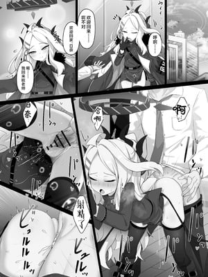 [FM notes (ふむたろう)] 空崎ヒナには蜜もある (ブルーアーカイブ)｜空崎日奈同样甜腻可人 [欶澜汉化组] [DL版]_23