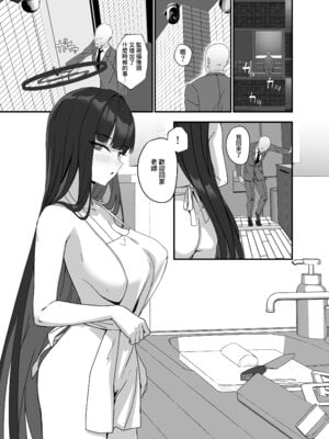 [LOFLAT (Prime)] 調月リオのメイド性活 コスプレバニー篇 (ブルーアーカイブ)｜調月莉音的女僕性生活 兔女郎COSPLAY篇 [Amerins漢化] [DL版]_04