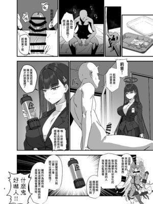 [LOFLAT (Prime)] 調月リオのメイド性活 コスプレバニー篇 (ブルーアーカイブ)｜調月莉音的女僕性生活 兔女郎COSPLAY篇 [Amerins漢化] [DL版]_09