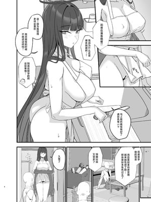 [LOFLAT (Prime)] 調月リオのメイド性活 コスプレバニー篇 (ブルーアーカイブ)｜调月莉音的女仆性生活 角色扮演兔女郎篇 [中国翻訳] [DL版]_04