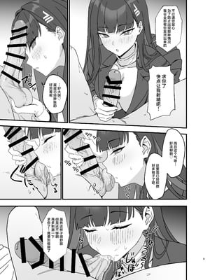 [LOFLAT (Prime)] 調月リオのメイド性活 コスプレバニー篇 (ブルーアーカイブ)｜调月莉音的女仆性生活 角色扮演兔女郎篇 [中国翻訳] [DL版]_09