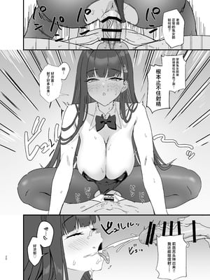 [LOFLAT (Prime)] 調月リオのメイド性活 コスプレバニー篇 (ブルーアーカイブ)｜调月莉音的女仆性生活 角色扮演兔女郎篇 [中国翻訳] [DL版]_20