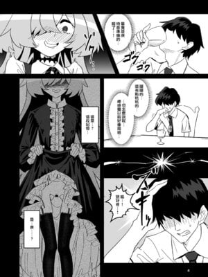 [こもりきり。 (卯林)] 全部思い出させてあげるよぉ (ブルーアーカイブ)｜我会让您把一切都回想起来的哦… [下江小春汉化组] [DL版]_04