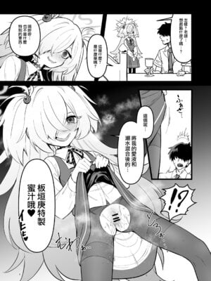 [こもりきり。 (卯林)] 全部思い出させてあげるよぉ (ブルーアーカイブ)｜我会让您把一切都回想起来的哦… [下江小春汉化组] [DL版]_05