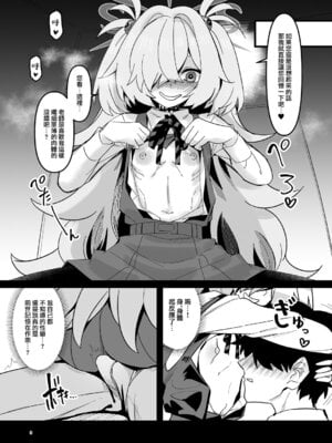 [こもりきり。 (卯林)] 全部思い出させてあげるよぉ (ブルーアーカイブ)｜我会让您把一切都回想起来的哦… [下江小春汉化组] [DL版]_09