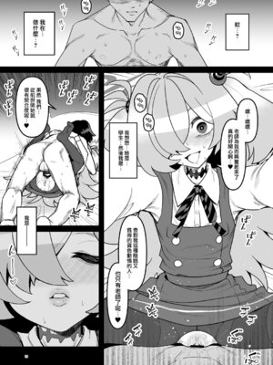 [こもりきり。 (卯林)] 全部思い出させてあげるよぉ (ブルーアーカイブ)｜我会让您把一切都回想起来的哦… [下江小春汉化组] [DL版]_13