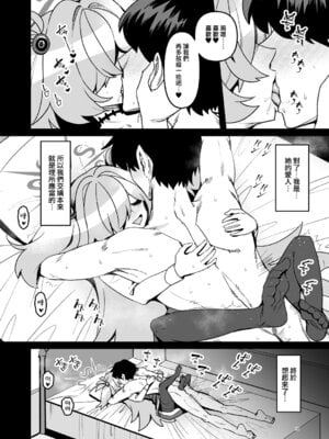 [こもりきり。 (卯林)] 全部思い出させてあげるよぉ (ブルーアーカイブ)｜我会让您把一切都回想起来的哦… [下江小春汉化组] [DL版]_14