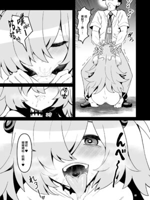 [こもりきり。 (卯林)] 全部思い出させてあげるよぉ (ブルーアーカイブ)｜我会让您把一切都回想起来的哦… [下江小春汉化组] [DL版]_26