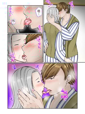 [ぽぽっと電機1号店] 祖母と2泊3日温泉旅行前編 [流年个人机翻]_12