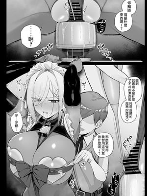 [りゆさ] 坊ちゃまに逆らってバイブ責め刑を受けることになったメイドさん EP5｜違逆少爺而遭受按摩棒責罰的女僕小姐 EP5 [天帝哥個人漢化]_05