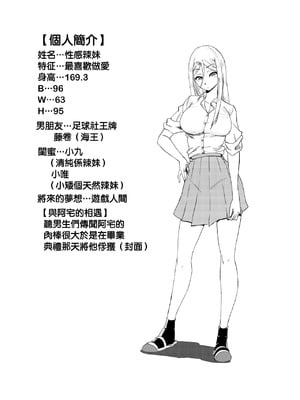 [アイカケオーレ] エチエチギャルとエッチなことしよう!｜與性感的辣妹做色色的事情吧！ [中国翻訳]_7