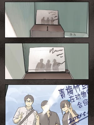 [カルムアトモスフィア (しんや)] きみの膜を破るのはボクだと思ってた・・陰キャNTR物語-BSS編- [中国翻訳]_05