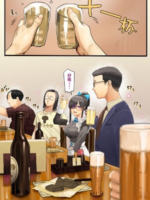 [カルムアトモスフィア (しんや)] きみの膜を破るのはボクだと思ってた・・陰キャNTR物語-BSS編- [中国翻訳]_15