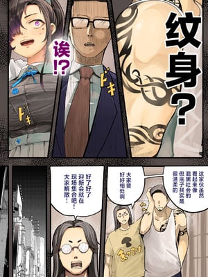 [カルムアトモスフィア (しんや)] きみの膜を破るのはボクだと思ってた・・陰キャNTR物語-BSS編- [中国翻訳]_22