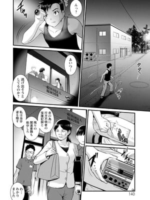 [彩画堂] 限界ニュータウンの陰翳 限界ニュータウンは蜜の味2 [DL版]_140