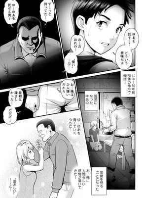 [彩画堂] 限界ニュータウンの陰翳 限界ニュータウンは蜜の味2 [DL版]_143