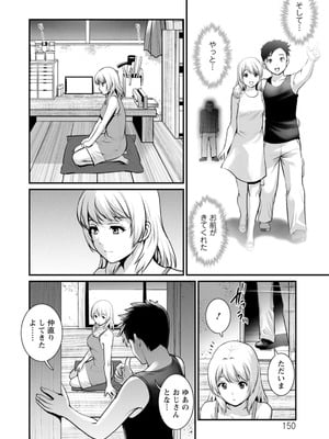 [彩画堂] 限界ニュータウンの陰翳 限界ニュータウンは蜜の味2 [DL版]_150