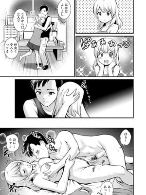 [彩画堂] 限界ニュータウンの陰翳 限界ニュータウンは蜜の味2 [DL版]_151