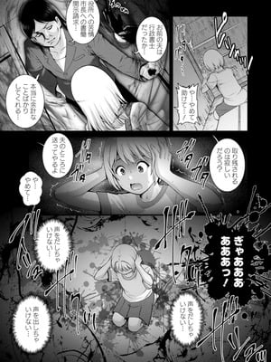 [彩画堂] 限界ニュータウンの陰翳 限界ニュータウンは蜜の味2 [DL版]_161