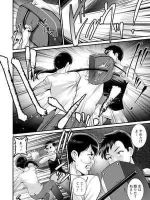 [彩画堂] 限界ニュータウンの陰翳 限界ニュータウンは蜜の味2 [DL版]_166