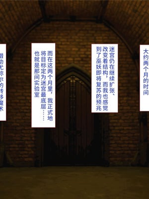 [すみやお] 中出しMP回復マン 種付けダンジョン編 第七章 [落羽杉个人汉化]_112