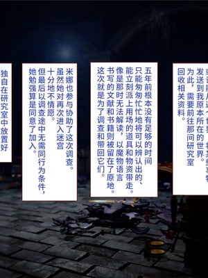 [すみやお] 中出しMP回復マン 種付けダンジョン編 第七章 [落羽杉个人汉化]_113