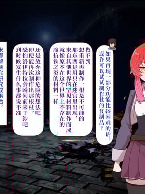 [すみやお] 中出しMP回復マン 種付けダンジョン編 第七章 [落羽杉个人汉化]_114