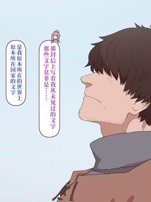 [すみやお] 中出しMP回復マン 種付けダンジョン編 第七章 [落羽杉个人汉化]_116