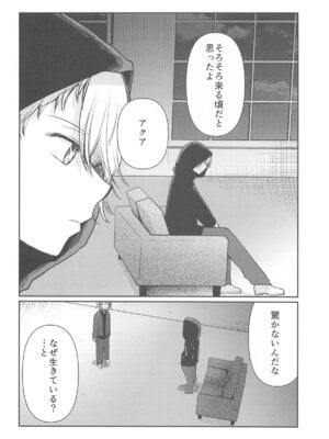 [スタジオKIMIGABUCHI (きみまる)] 推まん子5 (推しの子)_003