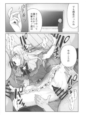 [スタジオKIMIGABUCHI (きみまる)] 推まん子5 (推しの子)_005