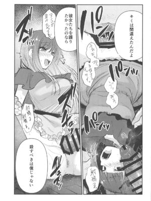 [スタジオKIMIGABUCHI (きみまる)] 推まん子5 (推しの子)_006