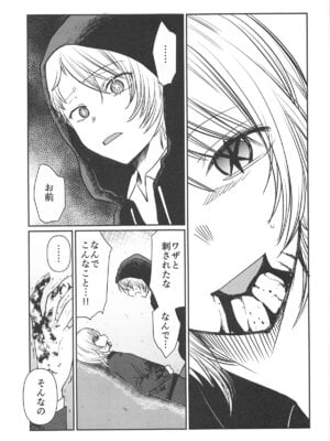 [スタジオKIMIGABUCHI (きみまる)] 推まん子5 (推しの子)_012