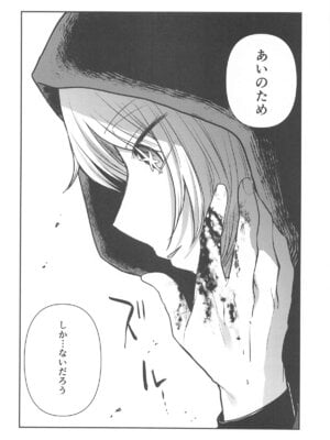 [スタジオKIMIGABUCHI (きみまる)] 推まん子5 (推しの子)_013